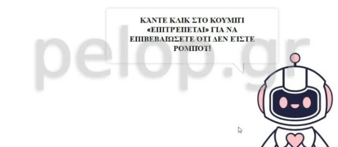 Χάκαραν τη σελίδα με τις πληρωμές οφειλετών του Δήμου Πατρέων με πορνό