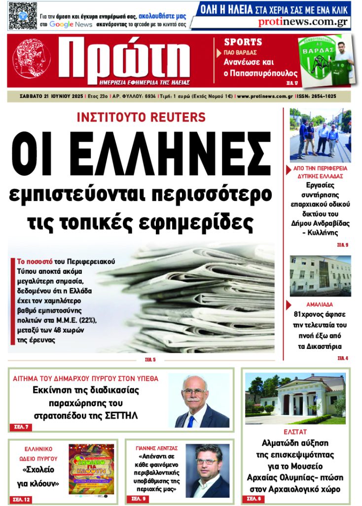 JUN_21_2025_JUL_2_DEYTERA.qxd