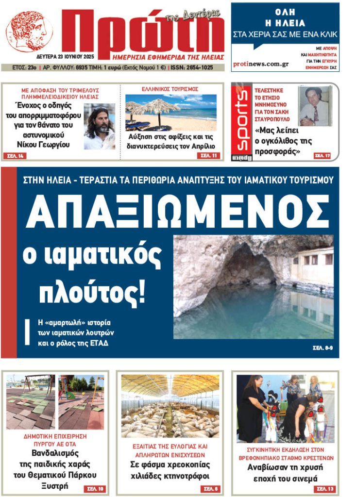 JUN_23_DEUTERA_xristina_MAY 12.qxd