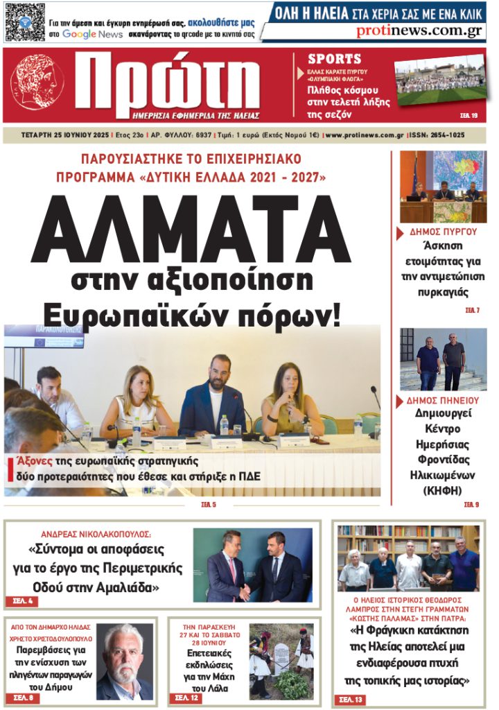JUN_25_2025_JUL_2_DEYTERA.qxd