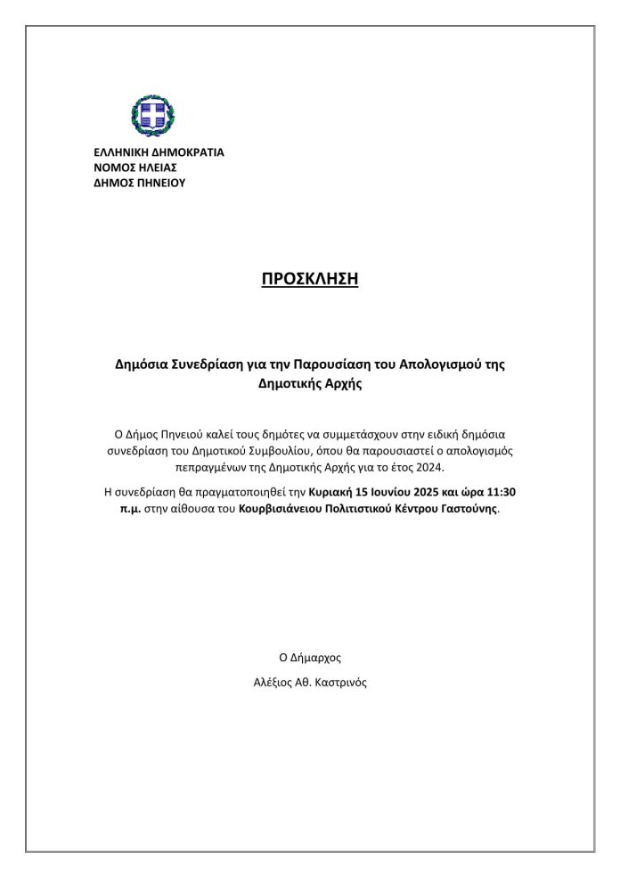 prosklisi