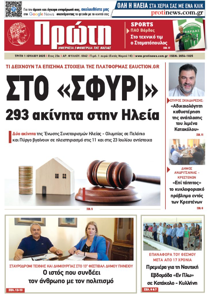 JUL_01_2025_JUL_2_DEYTERA.qxd